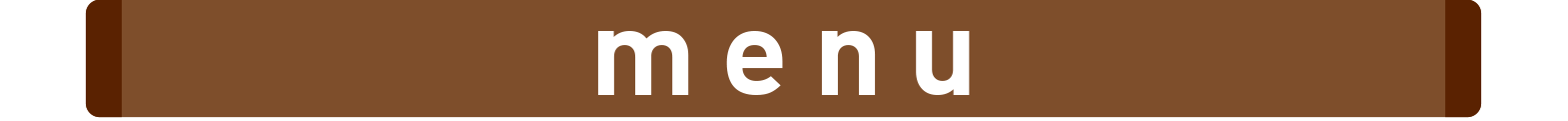 メニュー